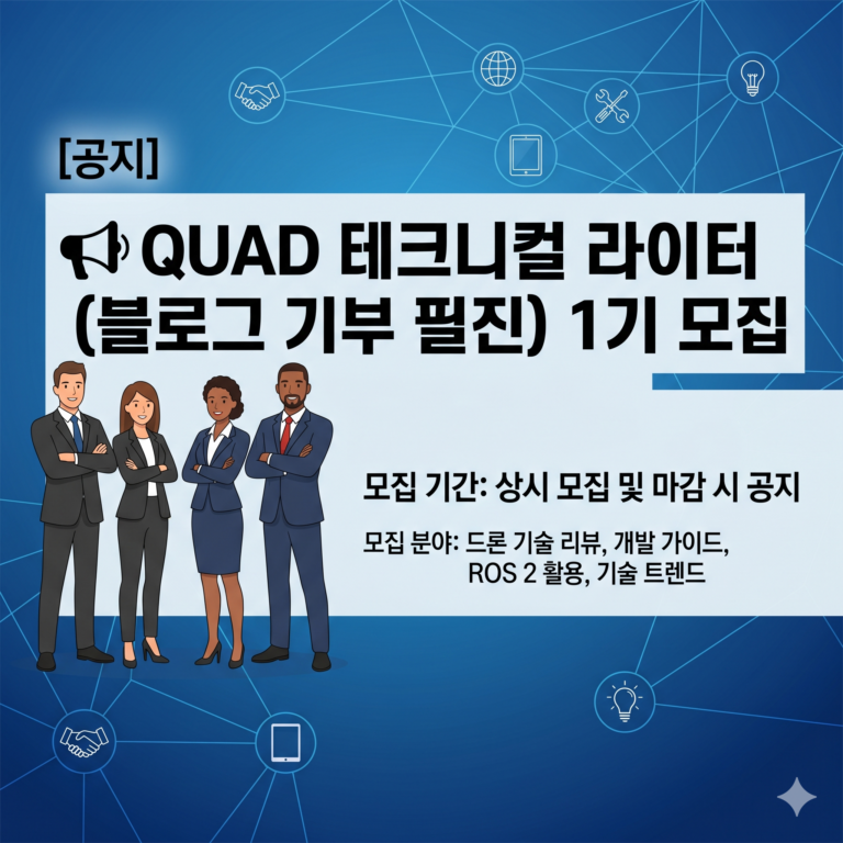 📢 Call for Authors: QUAD Technical Writer Program (1st Cohort)